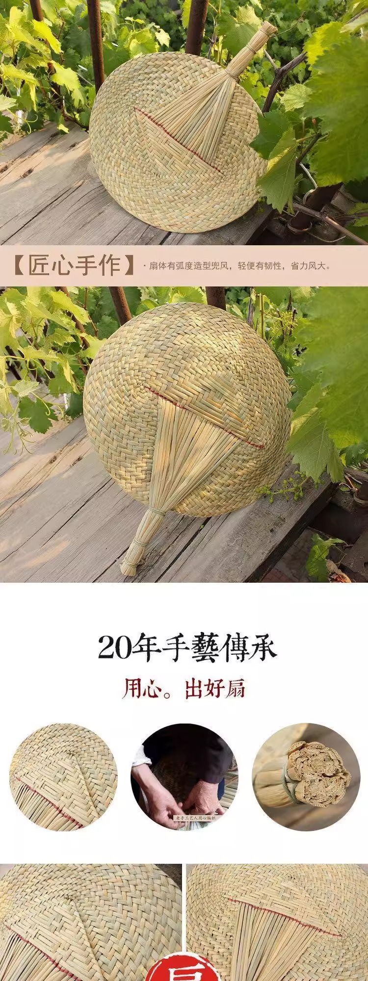 【手工蒲草编织】大蒲扇纯家用老式手编扇芭蕉扇夏天纳凉棕叶扇子详情4
