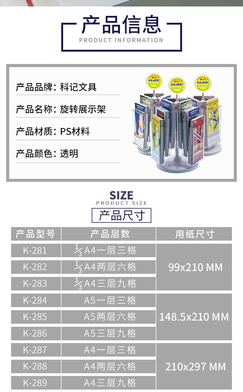 科记旋转桌面目录展示架宣传资料架单页彩页广告杂志架多层折页架1详情2