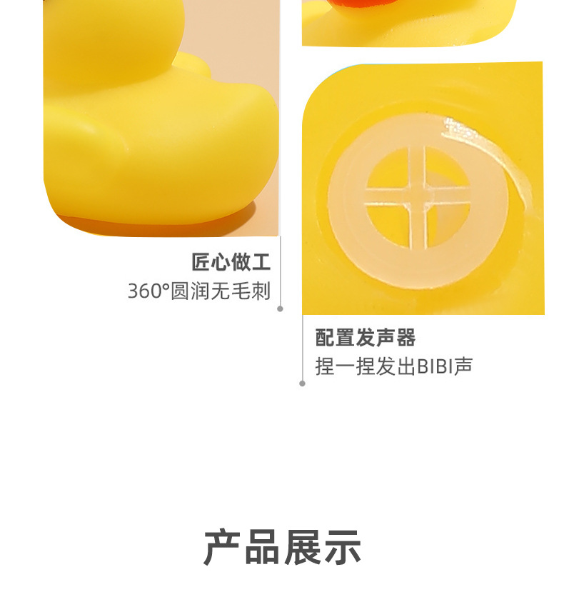 Cross-border water play, little yellow duck pinching and chirping sounds, little duck bathing toys, swimming pool stress relief, milk tea shop small gifts pic 56