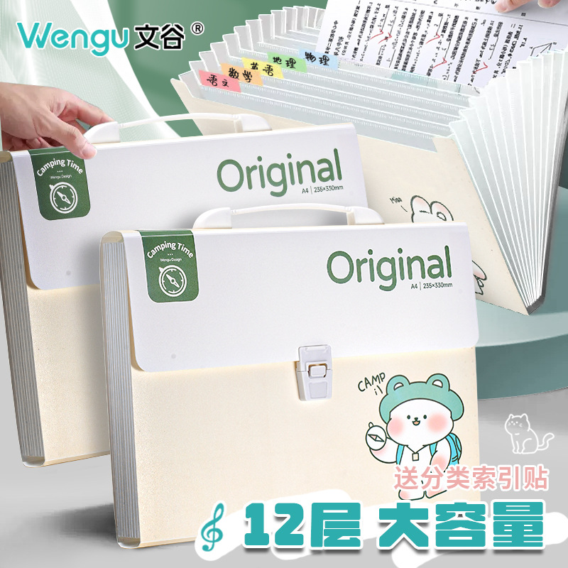 文谷a4诗集系列风琴包学生多层试卷收纳袋卷子分类文件夹试卷夹详情3
