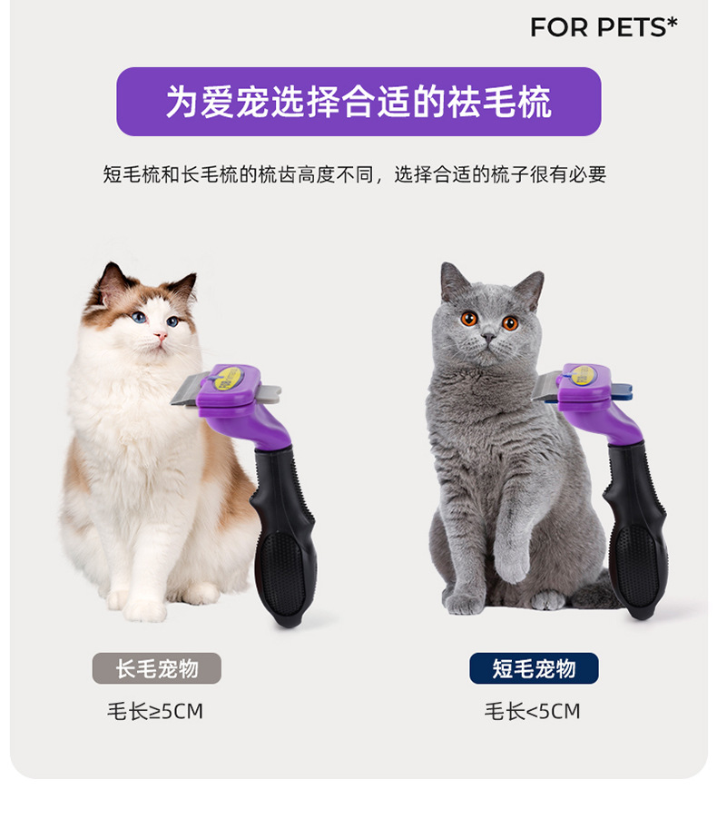 The third-generation universal pet hair removal comb for cats and dogs, the opening and closing knife comb, and the hair removal pet store pic 6