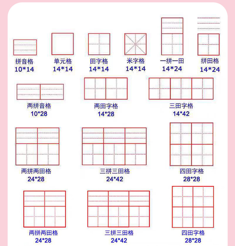 经典复古亚克力手柄塑料印章拼音英文花纹印章田字格系列学生印章详情4