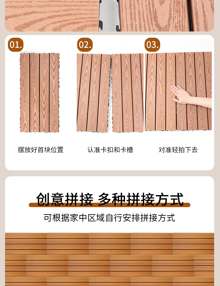 户外拼接木地板室外环保型塑木复合地板 防腐生态diy木塑地板厂家详情9