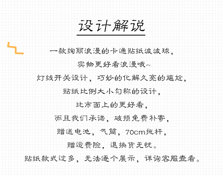 卡通贴纸火爆款网红波波球地推发光气球带灯透明儿童夜光摆摊街卖详情2