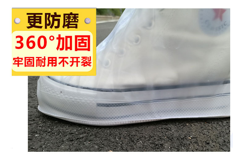 厂家直供加厚透明雨鞋套防滑户外成人防水雨鞋套时尚男女鞋套详情10