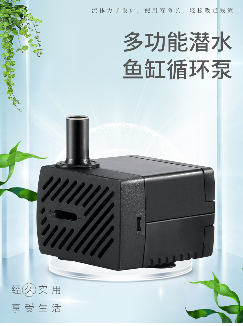 潜水泵鱼缸水泵小水泵小型鱼池换水泵4W小功率潜水泵鱼缸假山喷泉详情1