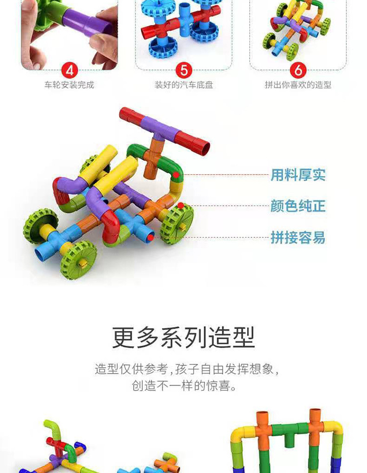 Water pipe building blocks for children, pipe assembly, toy assembly, smart baby, kindergarten, large boy water pipe pic 5