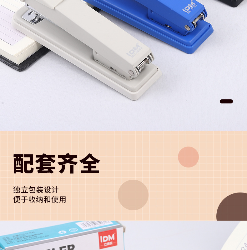 订书机_02.jpg