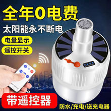 太阳能灯户外庭院灯人体感应壁灯四面100LED充电家用照明路灯批发详情13