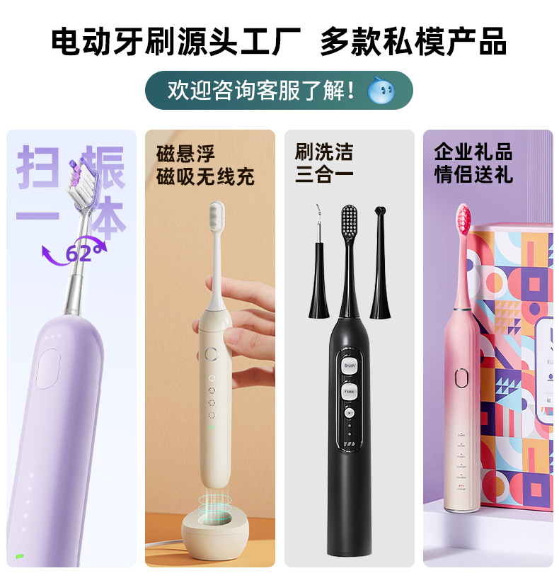 磁悬浮电动牙刷扫振成人款软毛情侣声波家用充电款電動牙刷批发详情1