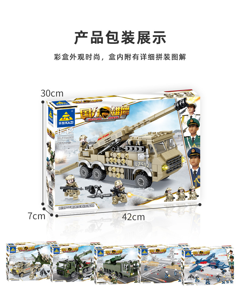 Kaizhi Military Building Blocks KY84070-84121 assembly model for primary school boys, free shipping for consignment pic 36