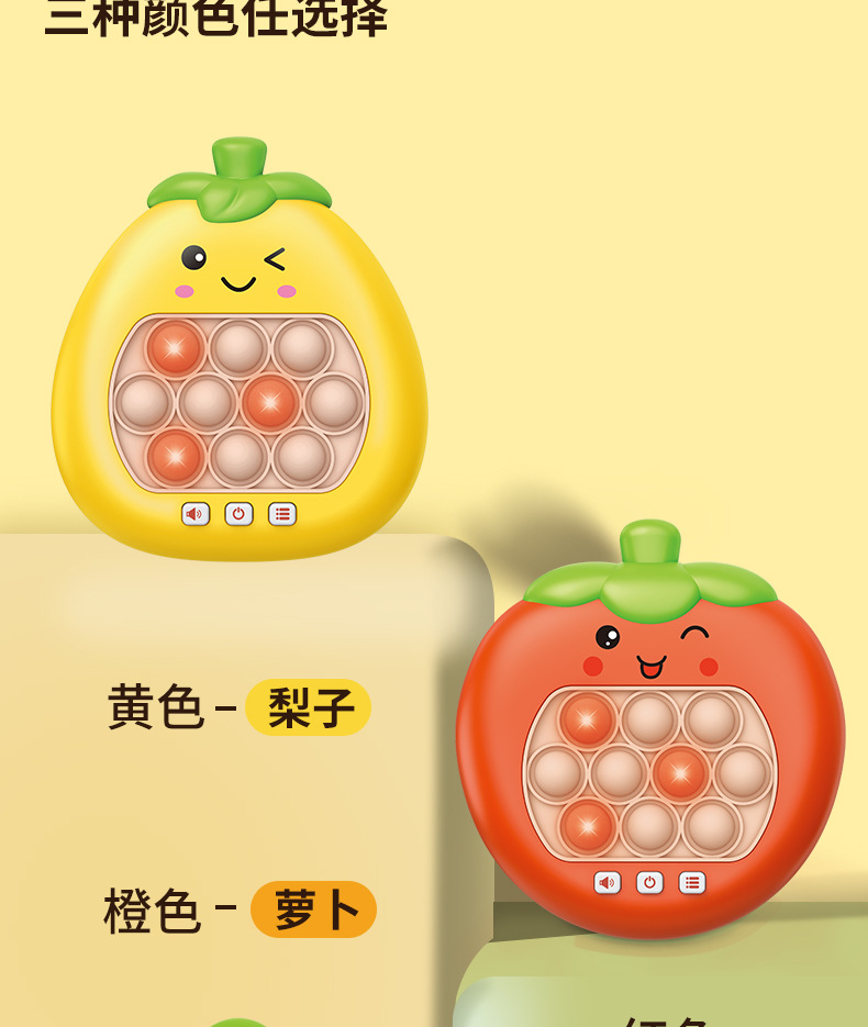 跨境儿童按按乐打地鼠游戏机益智闯关趣味果蔬解压玩具速推游戏机详情15