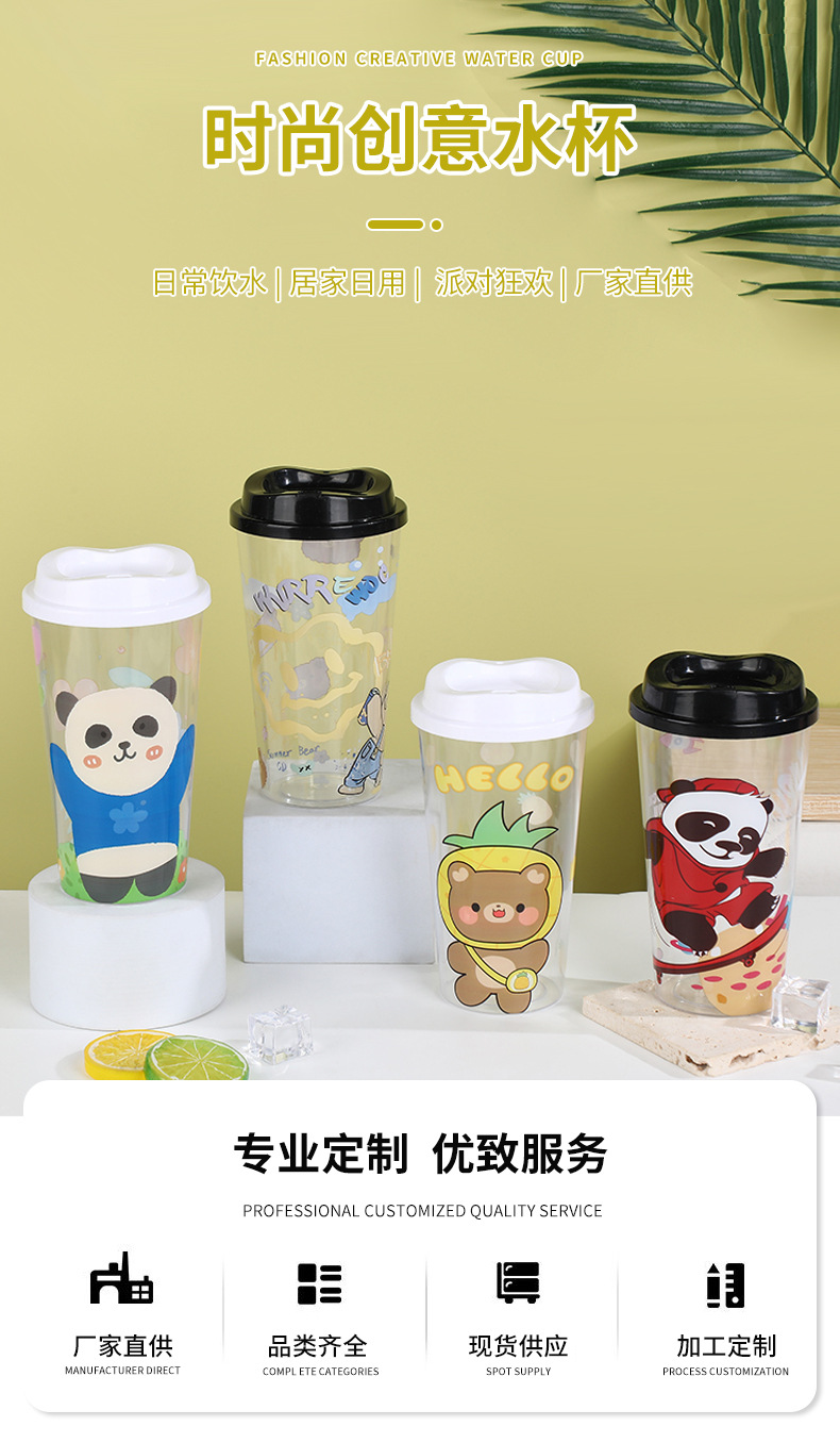 600ml儿童吸管杯批发 卡通熊猫PS塑料杯学生宝宝喝水果汁水杯详情1