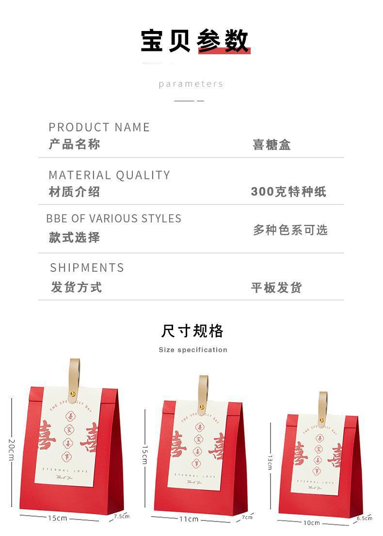 Wholesale of Chinese-style wedding hand-held wedding candy boxes, engagement wedding candy bags, souvenir gift boxes, and return gift candy boxes pic 4