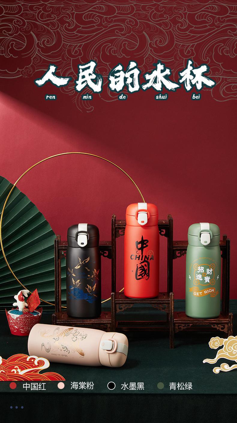 新款中国风保温杯简约创意弹跳盖水杯国潮保温礼品水杯子厂家批发详情8