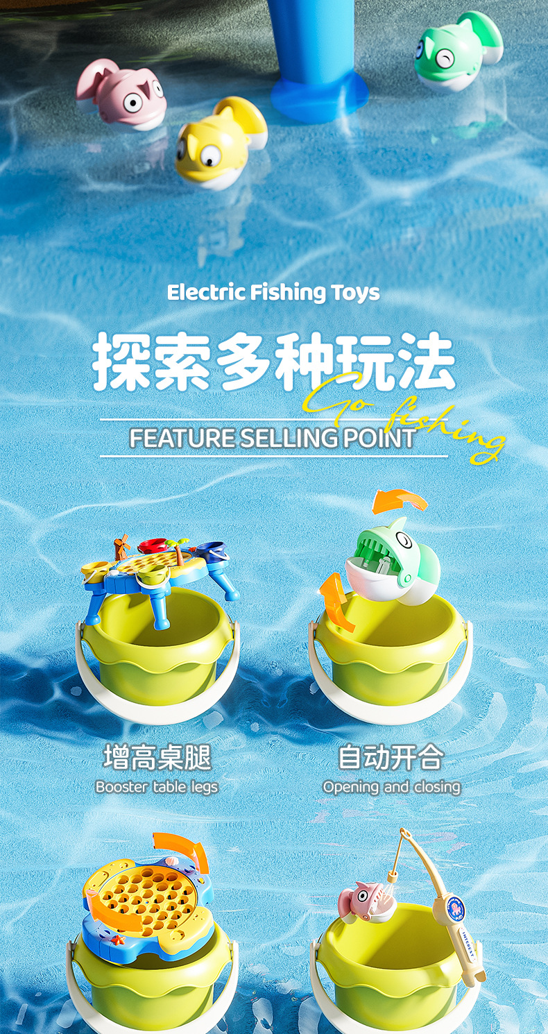 儿童钓鱼玩具池套装宝宝戏水磁性钓鱼竿益智锻炼男孩女孩互动游戏详情2