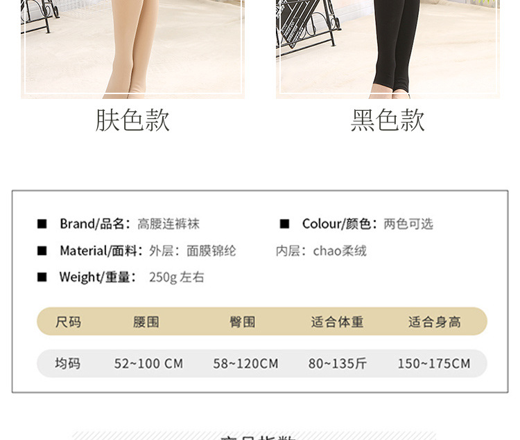 The new best-selling facial mask leggings, anti-slip cola pants, thermal pants, one-piece pants with feet, autumn and winter with fleece and bare legs pic 5