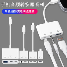 适用音频转接头V8声卡连接安卓type-c手机支持直播录音连麦转接器详情6