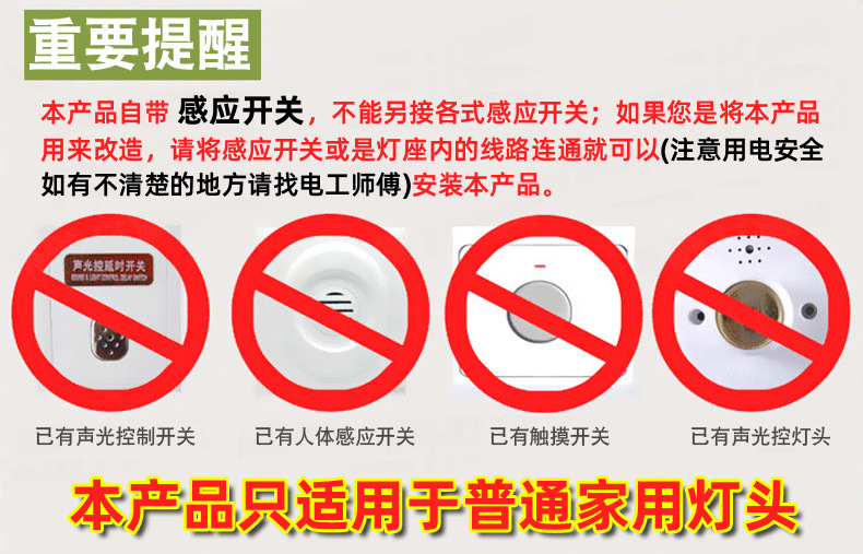 Intelligent led sound-controlled bulb lighting, sound-light controlled bulb, screw mouth human body infrared lamp, corridor radar sensing bulb pic 29