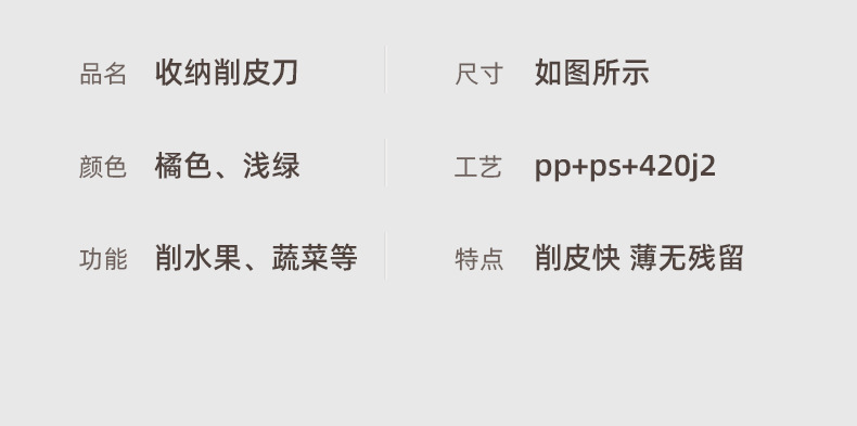 批发存储式水果削皮刀抖音网红刨皮刀多功能刮皮刀收纳桶削皮刀详情12