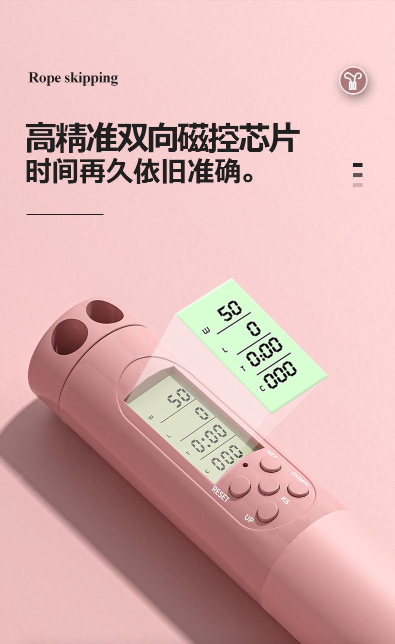 博舒健五键无绳计数跳绳健身运动负重两用无绳球体育用品批发详情11