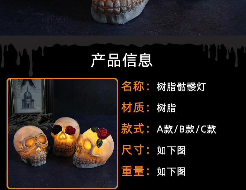 跨境新款万圣节发光树脂骷髅头LED恐怖骷髅装扮道具万圣节装饰品详情2