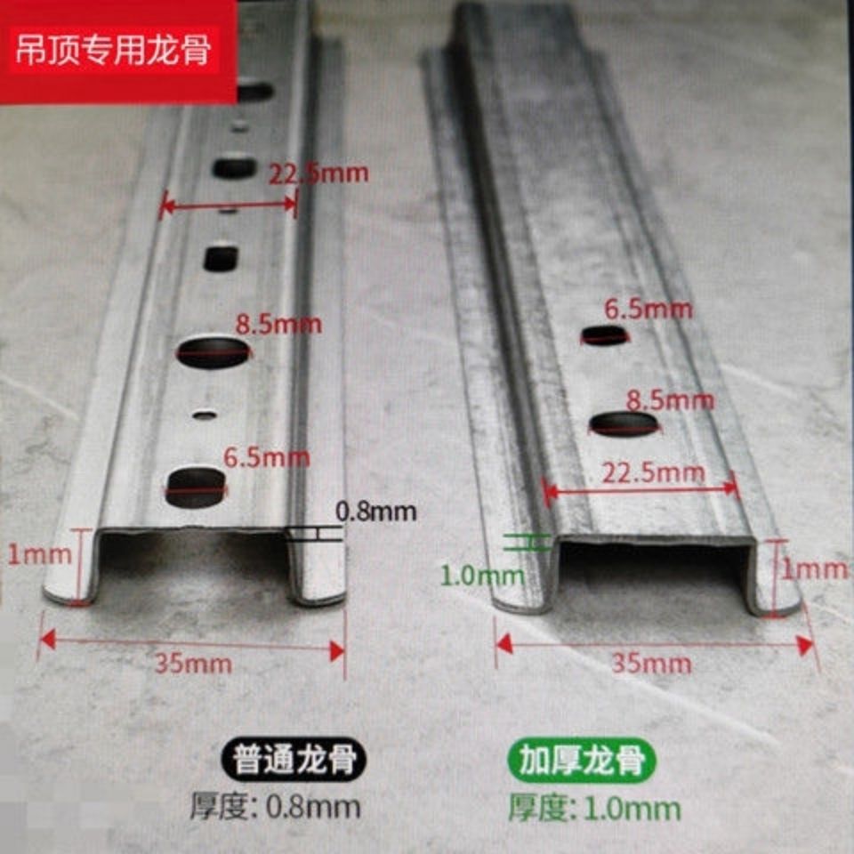 竹木纤维集成专用加厚龙骨镀锌配件拉爆吊顶天花pvc扣护墙板龙骨详情7