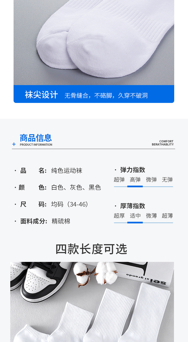 全棉纯色运动袜男女简约穿搭同款纯棉无骨船短防臭中高长筒常规袜详情7