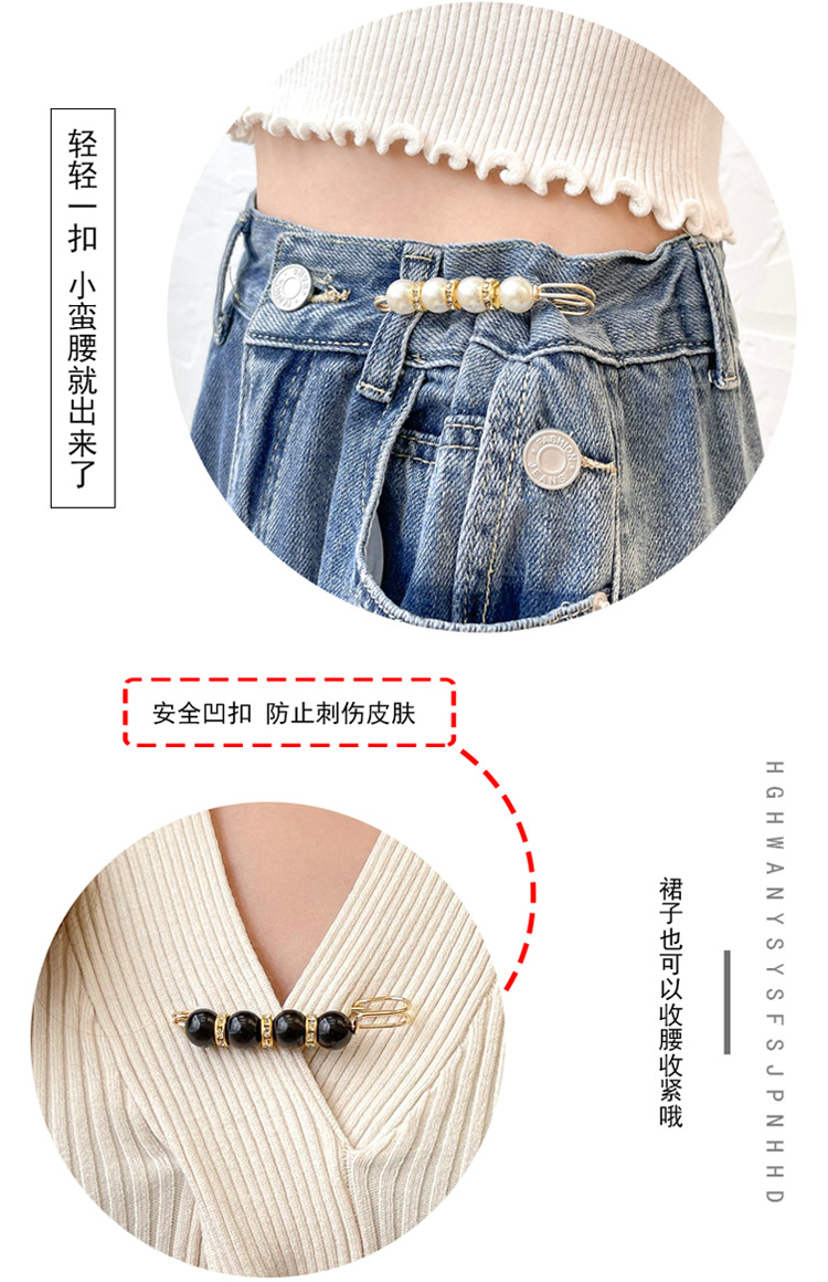 收裤腰别针固定衣服配饰防走光胸针女裤子收紧扣腰围改小收腰神器详情3