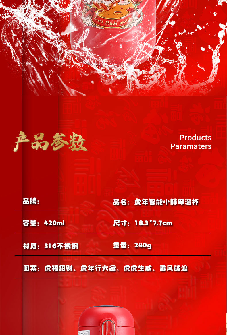 2022年新款保温杯虎年送福限定款温显杯创意316便携随手杯可logo详情8