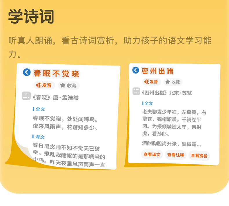智能款电子词典笔扫描笔中小学英语文学习点读扫描笔翻译笔扫读笔详情9