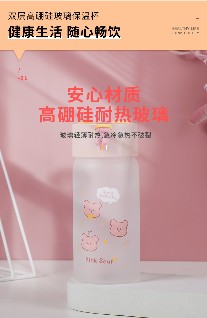 韩国可爱ins风玻璃杯lucky熊高硼硅水杯杯硅胶提手立体萌物厂家详情3