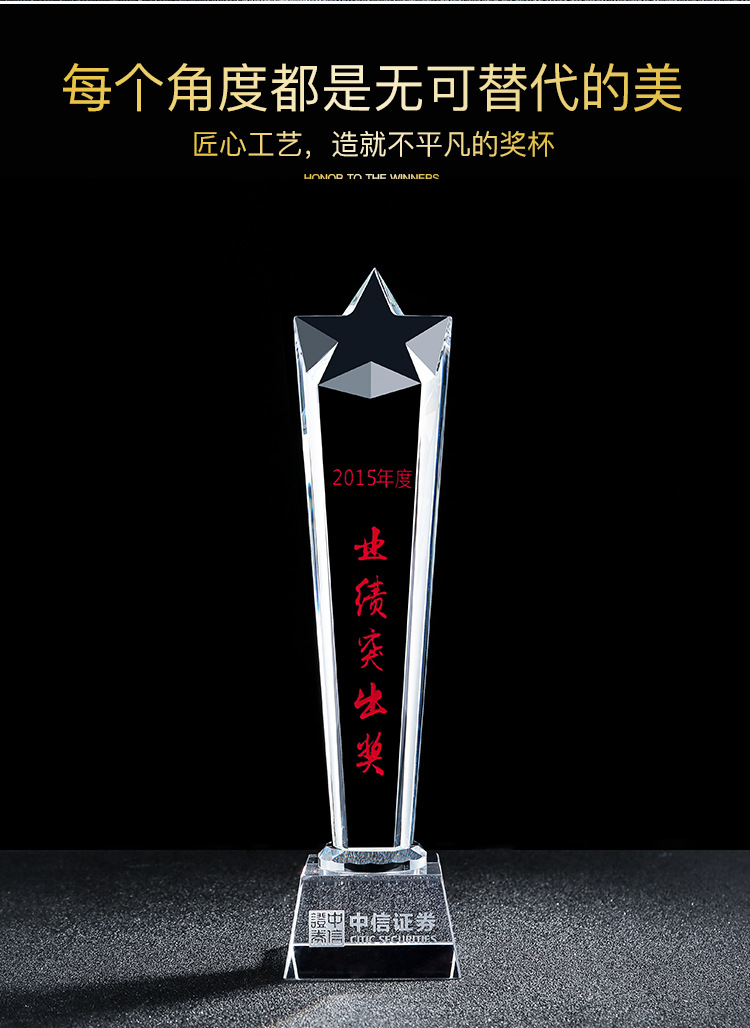 Customized crystal five-pointed star trophies, Golden Star year-end rewards, corporate gifts and souvenirs, customized crystal trophies, Xiangyu Crystal pic 1