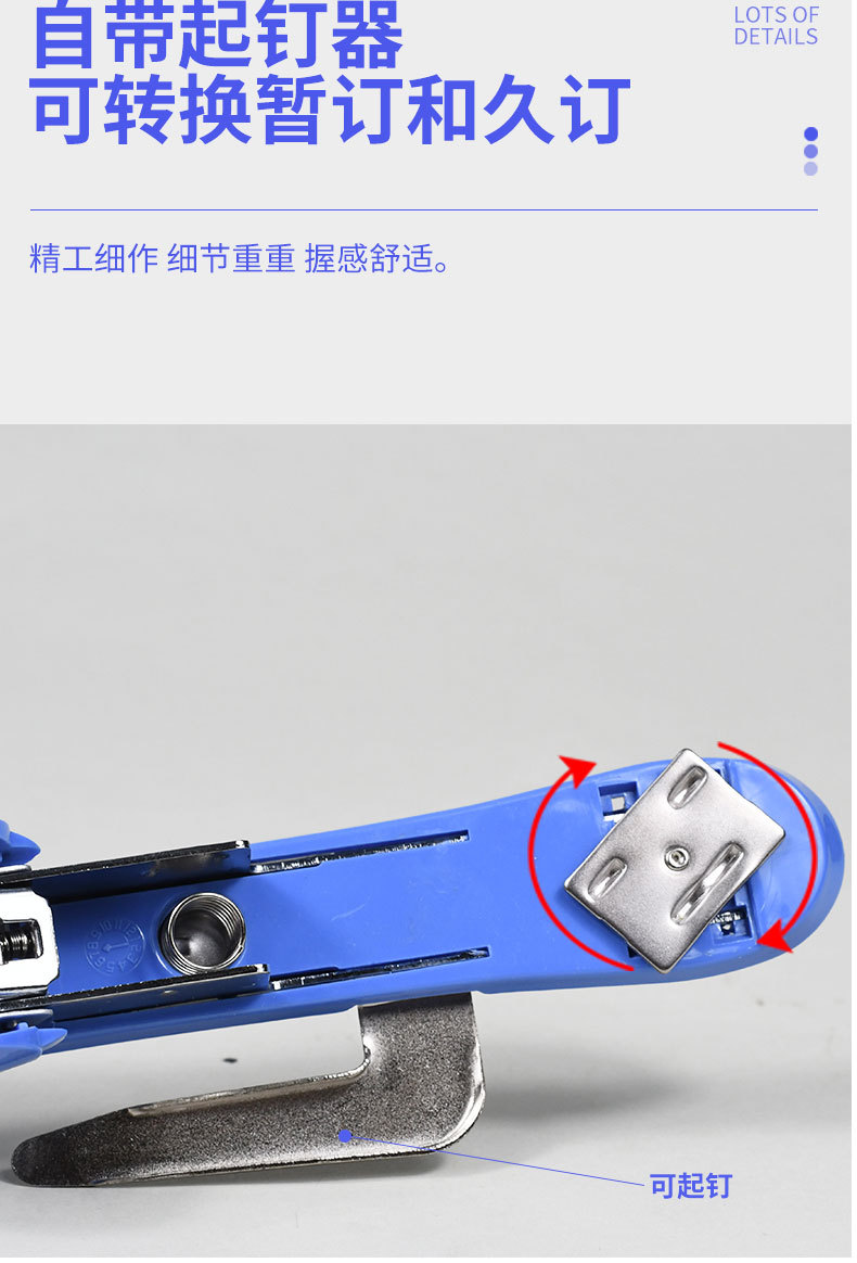 炜搏 新款订书机装订起订两用型不锈钢材质多功能订书机详情9