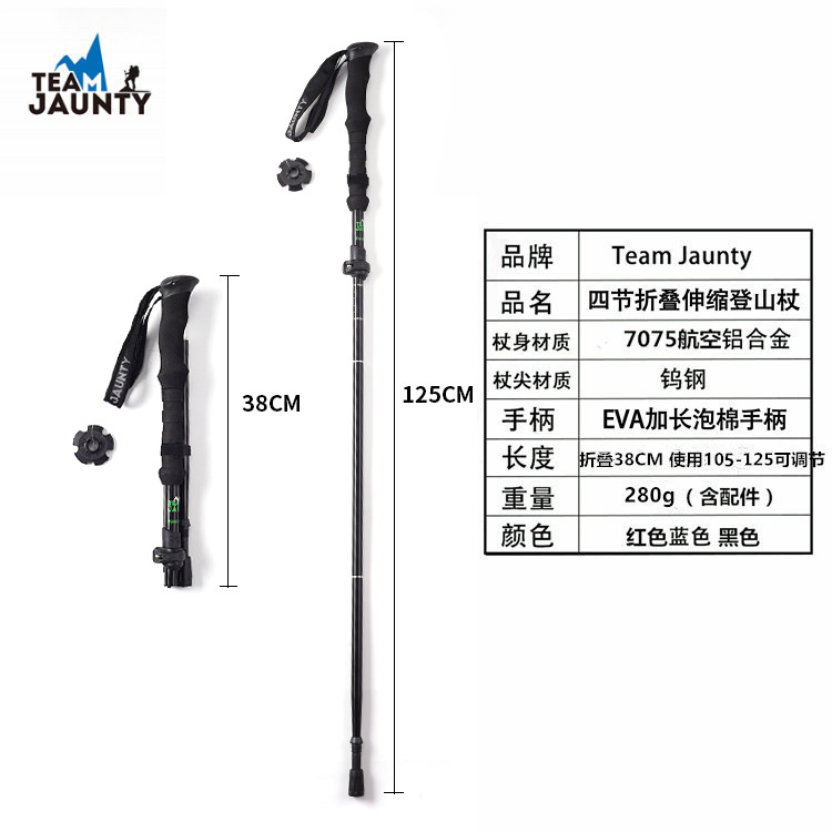 Cross-border best-selling high-strength four-section telescopic folding short trekking poles EVA outdoor straight-handled poles with storage bags in stock pic 2