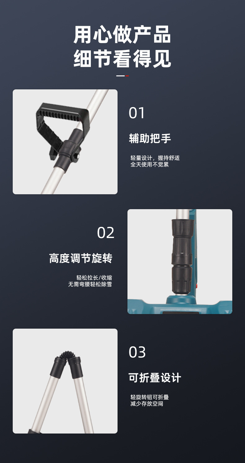 可折叠铲雪机可拆卸便捷电动扫雪机家用锂电工具详情11