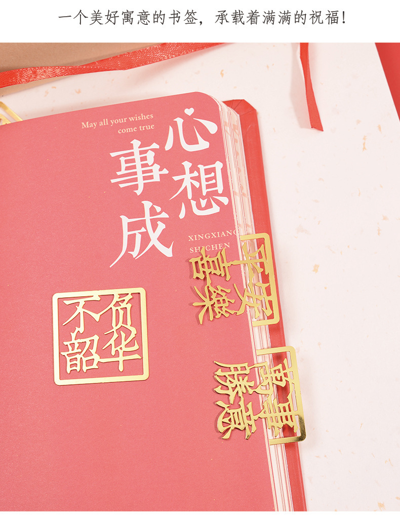 Metal text bookmarks, exquisite traditional Chinese style bookmarks, creative brass hollowed-out graduation and postgraduate entrance examination business gifts, cultural and creative bookmarks pic 12