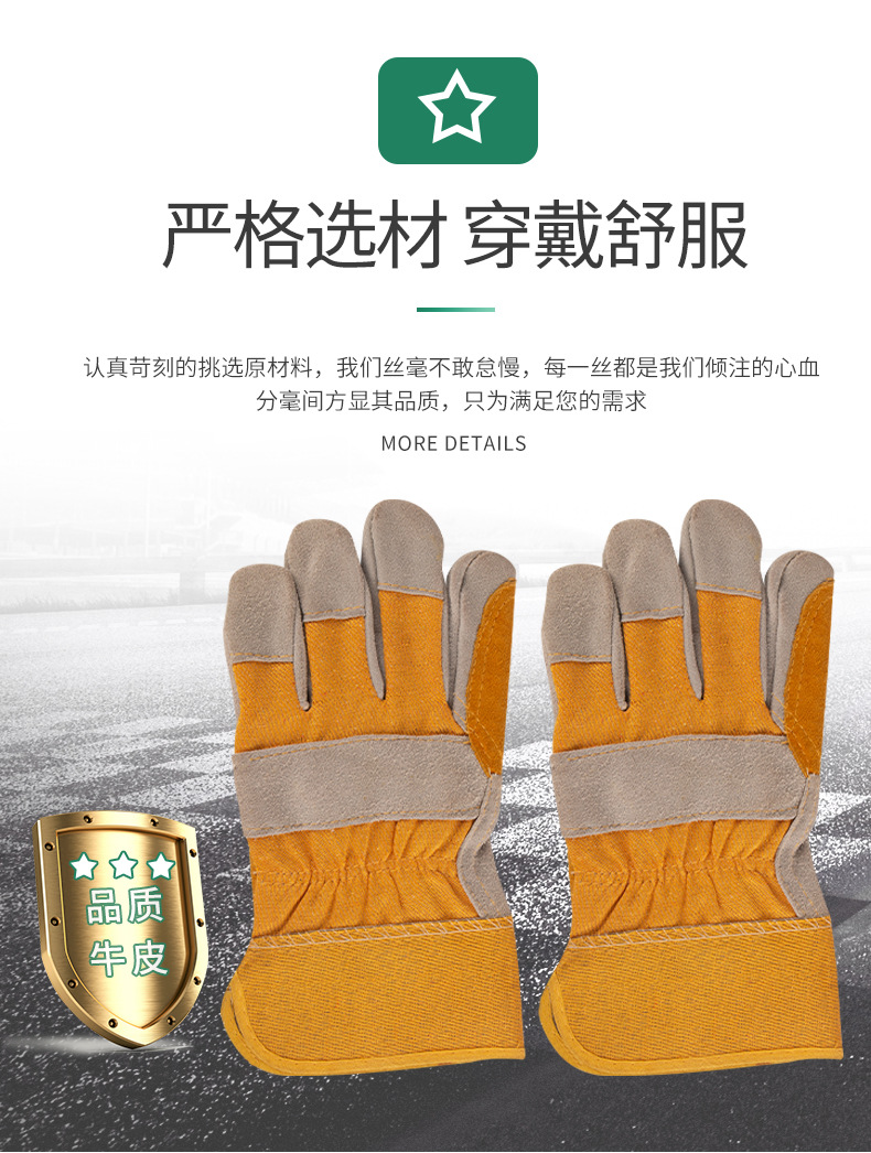 劳保用品-详情_06.jpg