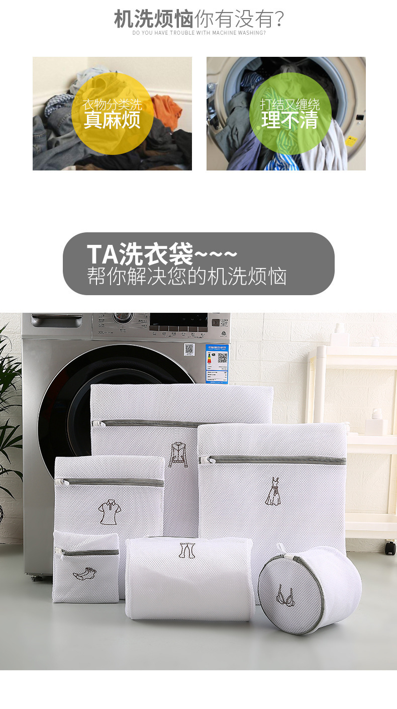 家用洗衣机专用加厚大号洗衣袋套装网红内衣衣物防变形洗护袋批发详情3