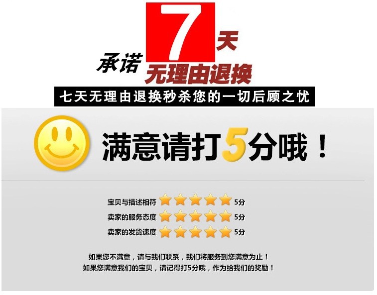 5分7天无理由