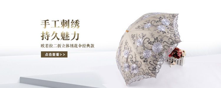 三折双层绣花伞防紫外线遮阳伞1821太阳伞 蕾丝绣花伞 晴雨两用详情2