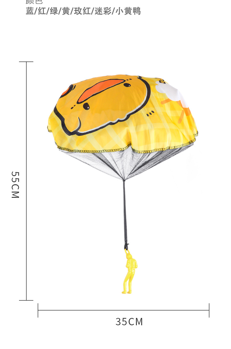 黄小鸭儿童降落伞户外运动手抛降落伞公园玩具空投户外游戏小道具详情15