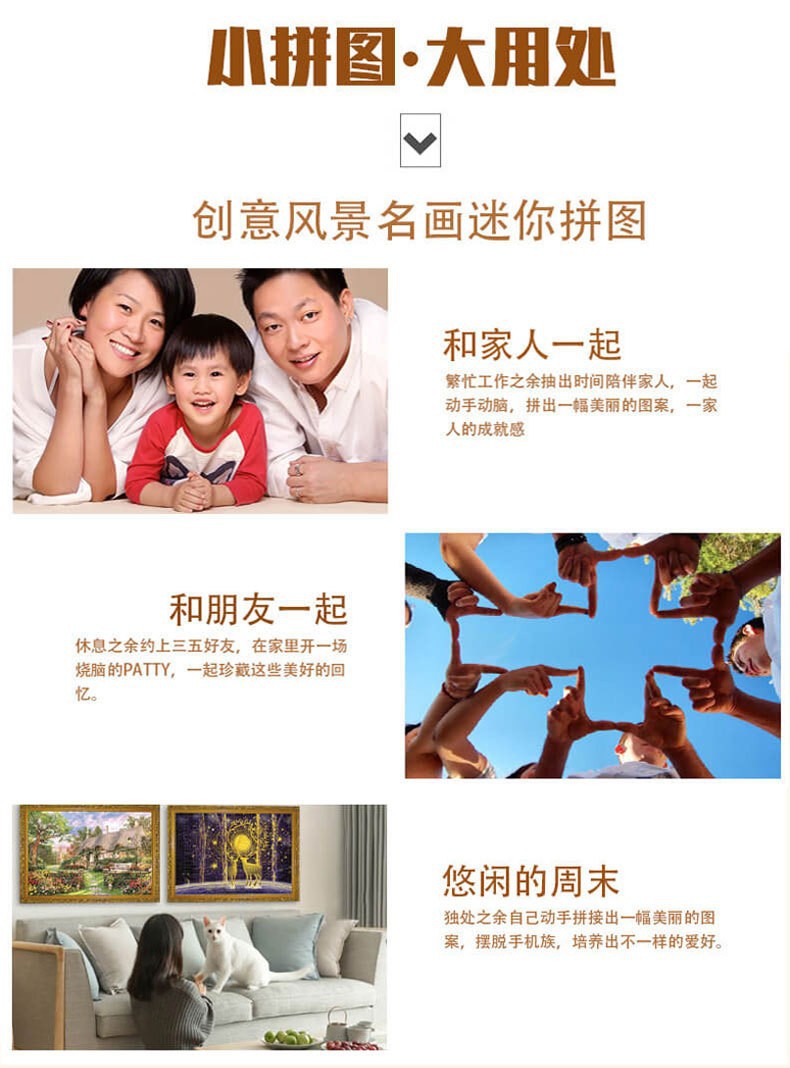 200片库存提高儿童益智力玩具创意平面拼图33 48cm地摊批发详情2