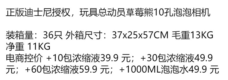 草莓熊泡泡相机10孔拍立得充电内置锂电池女孩网红爆款拍照抖音详情2