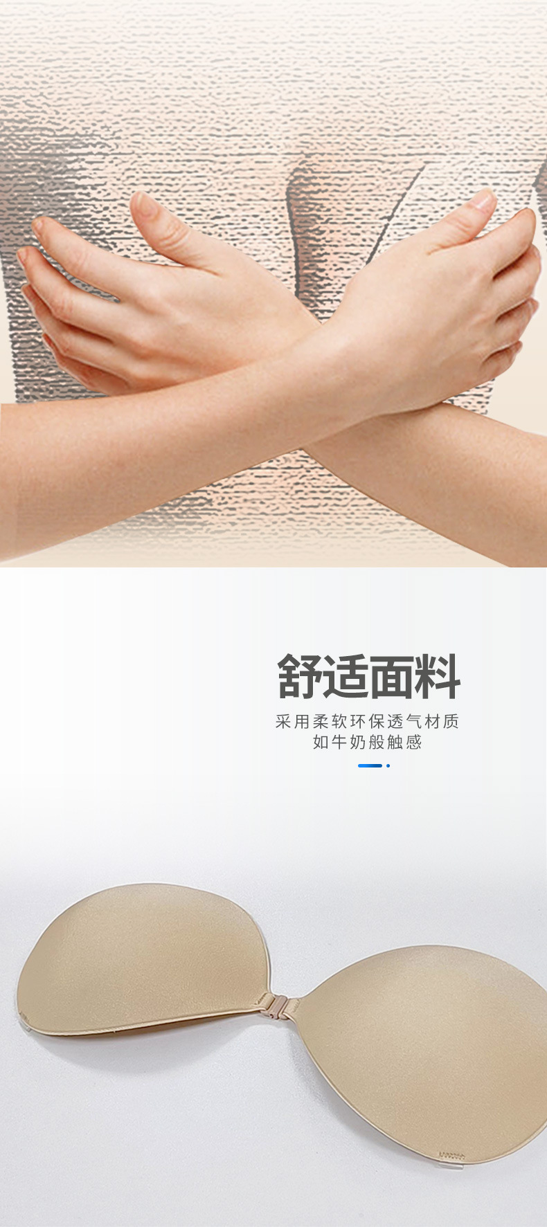手掌杯前扣隐形文胸详情页_05