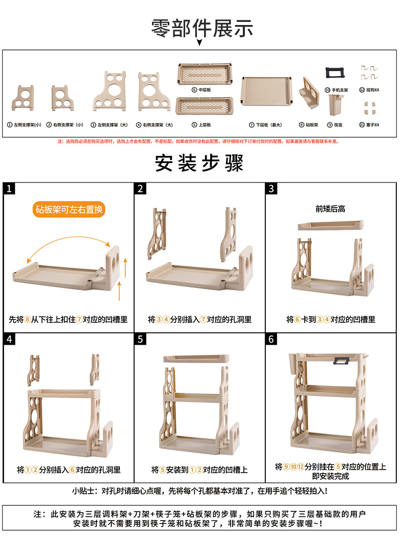 Y109-8812 Multi-functional assembly kitchen storage rack, seasoning rack, multi-layer chopstick and knife storage rack pic 25