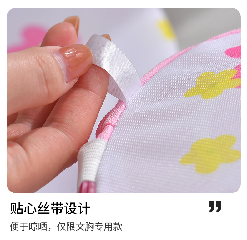 洗衣袋网袋印花耐用六件套细网洗护套装女内衣文胸洗衣机洗衣服袋详情10