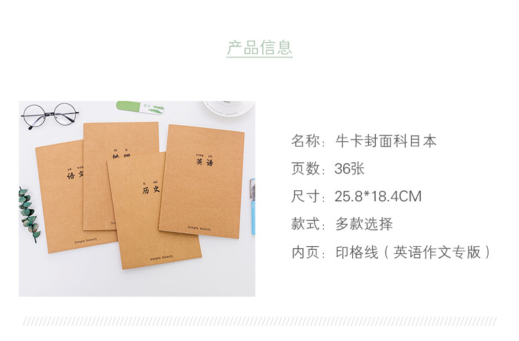 牛卡科目本_02