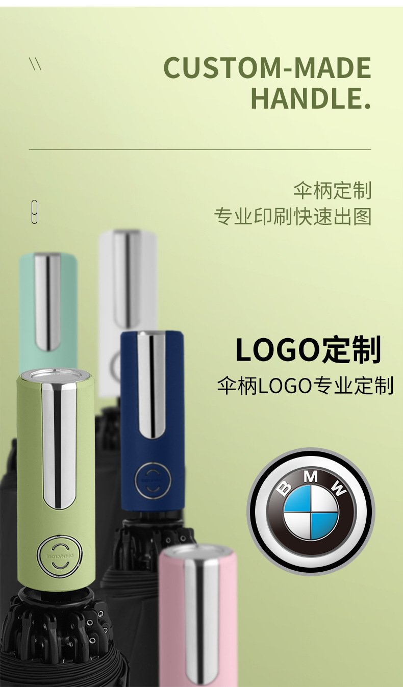 反向黑胶自动广告定制伞-详情页_07.jpg