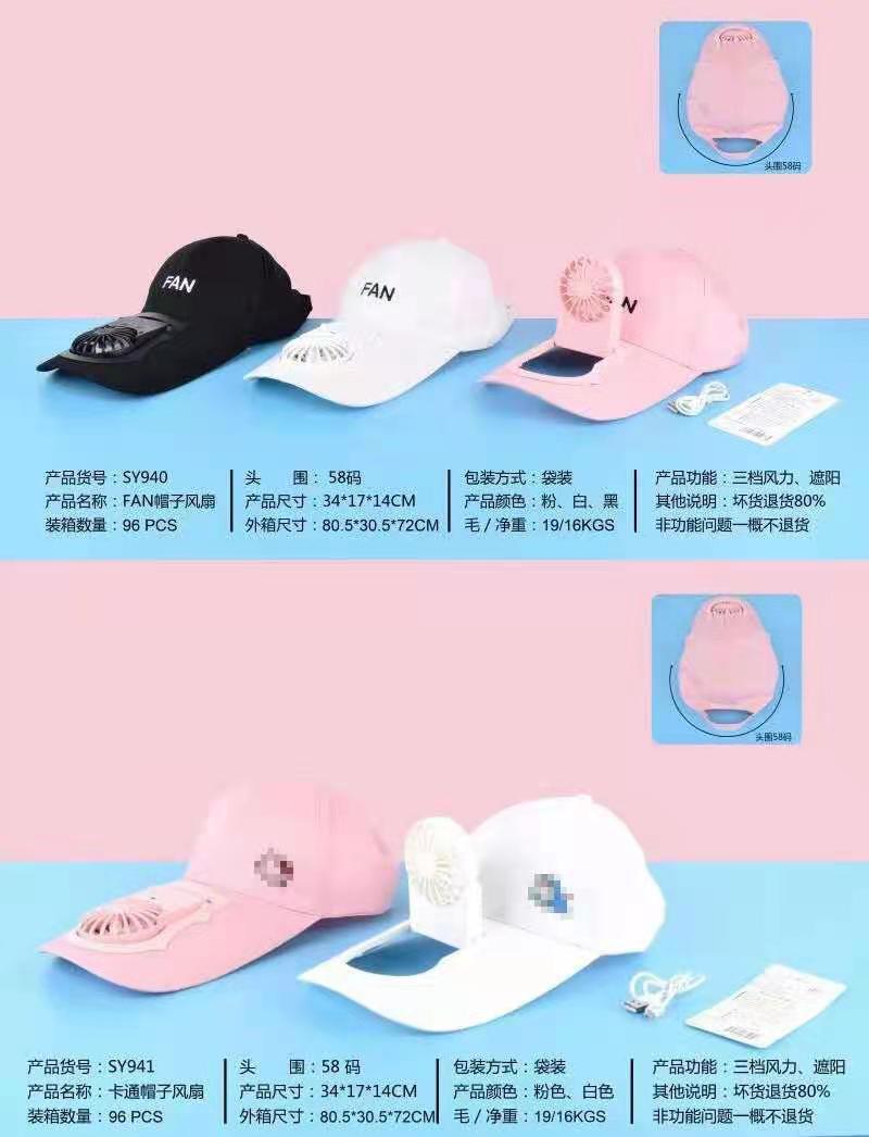 Fan hat fan in stock, Usb charging fan cap, summer sun hat, sun protection, outdoor sports baseball cap factory pic 18